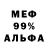 Метамфетамин мет Anna Fabert