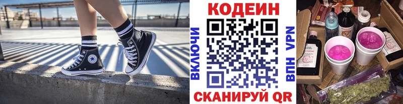 MEGA ссылка как найти Ардон Кодеин Purple Drank
