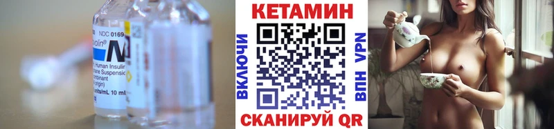 Кетамин ketamine  где продают   Ардон 