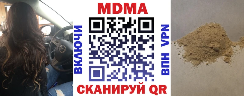 MDMA crystal  Ардон 