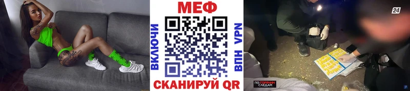 МЕФ кристаллы дарк нет клад Ардон